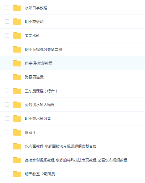 水彩画教程28合一大全(800G)