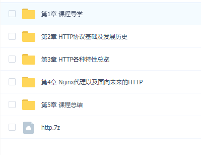 HTTP协议原理+实践 Web开发工程师必学