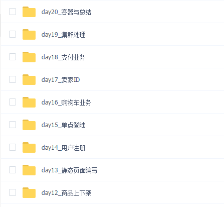 品优购完整项目(19年5月版本)