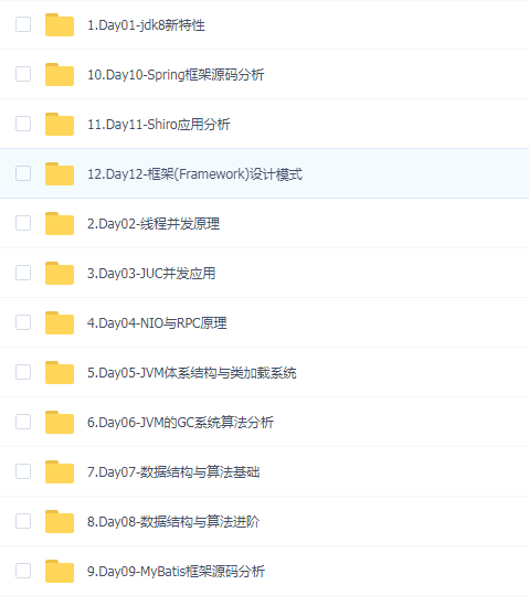 达内在线Java高手加薪课程2020期-05班-达内精品在线