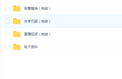 曲根万词班·第6季