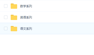 学而思小学1-6年(语文,数学,英语)全套集合