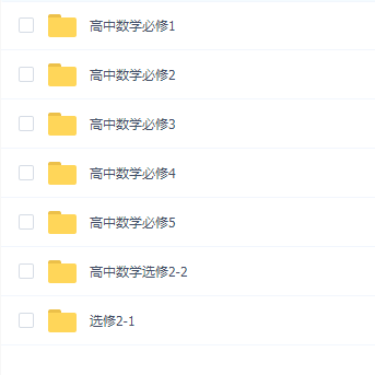 洋葱高中数学