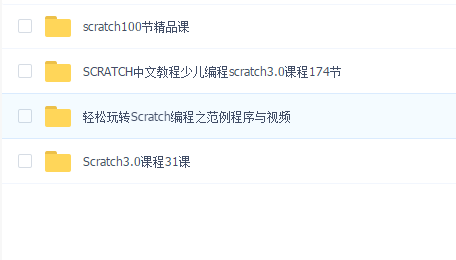 少儿编程资料