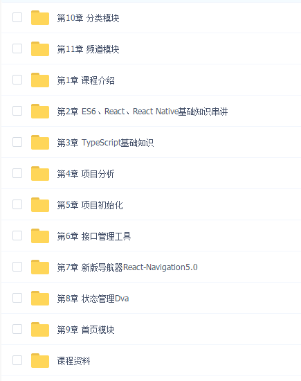 ReactNative+TypeScript仿喜马拉雅开发App