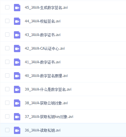 2020年5月最新 Java安全密码学详解