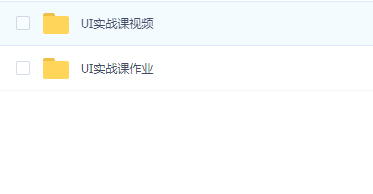 大鹏教育UI设计行业实战班视频教程带作业(主讲萝卜)