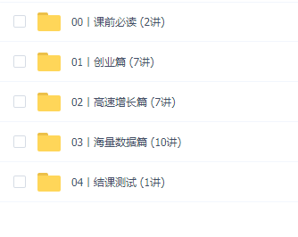 后端存储实战课(完结)极客时间
