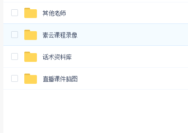 山本教育情感班价值1680课程【摆脱单身狗命运】