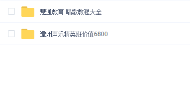 潭州声乐精英班价值6800