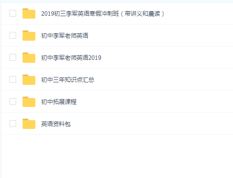 有道精品英语(李军 英语)