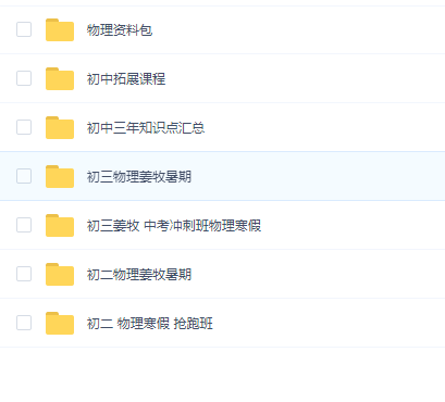 有道精品物理(姜牧 物理)