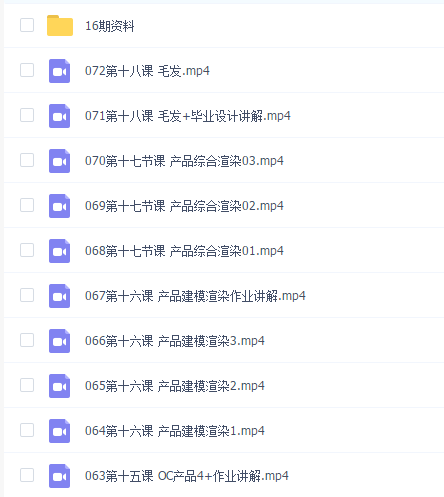 2020新趋势C4D教程 16期