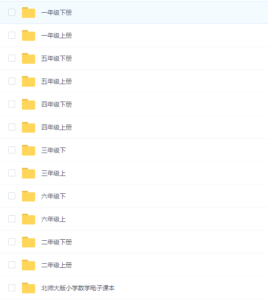 北师大版小学数学1-6年级上册第四单元达标检测卷及答案