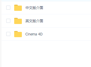 零基础C4D入门到精通班