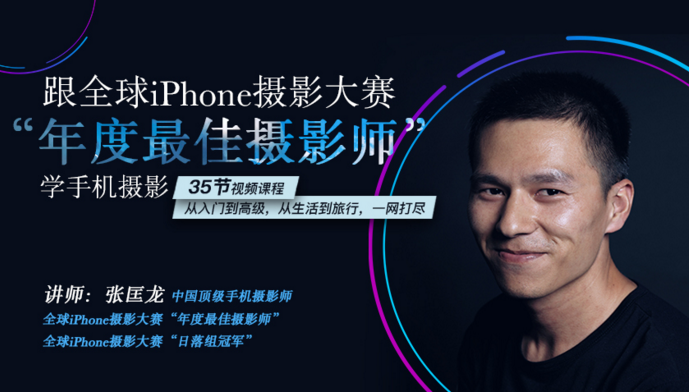 跟全球最牛“年度最佳摄影师”学摄影!