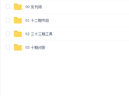 【网易云】跟大神学实用时间管理(完结)