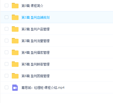 幕思城:经理班6.0全套一次性打包