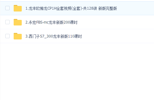 龙丰西门子合集(三合一)