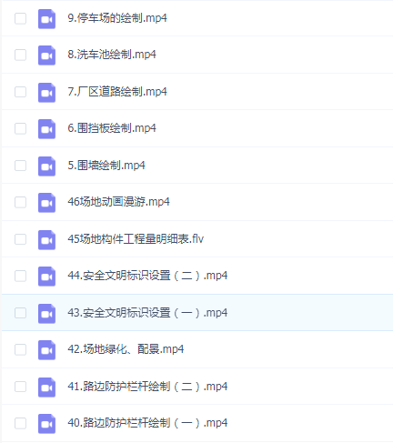 Revit三维场地布置视频