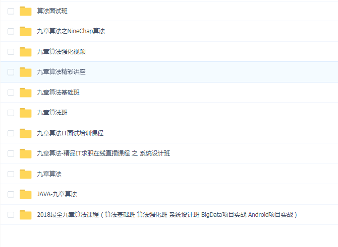 九章算法合集