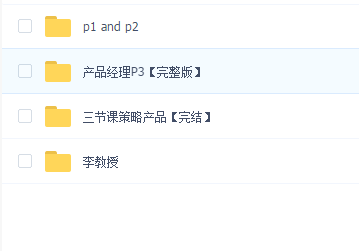 三节课成为产品经理