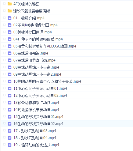 AE动画课:关键帧的秘密—如何调出让人愉悦的动画节奏