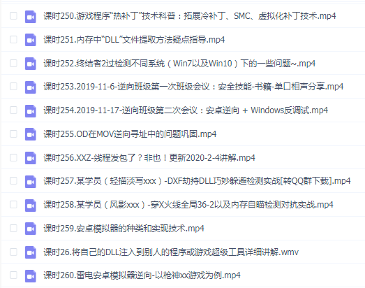 游戏安全逆向工程师-2020年游戏漏洞逆向