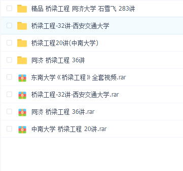 桥梁工程教程