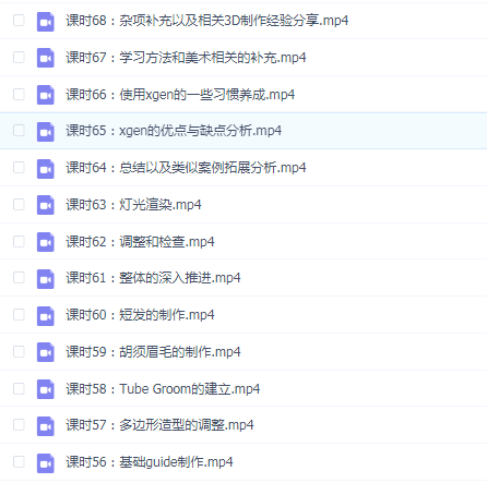 XGen角色毛发
