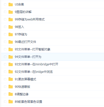黑马程序员ps+UI教程合集