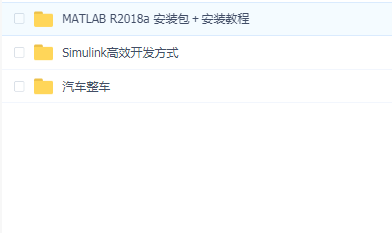 Simulink整车动力总成仿真视频+ 汽车控制开发autosar