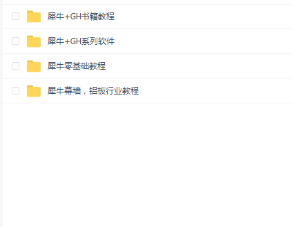 2020犀牛建筑网朋友圈分享资源