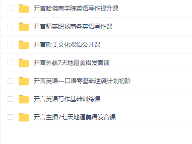 开言英语