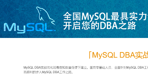 2019年最新 Mysql实战班 第三期实战