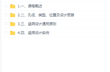涵洞设计快速入门及案例实操
