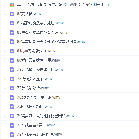 童老师thinkphp第三季