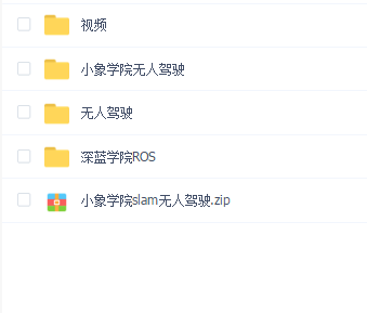 无人驾驶攻城师