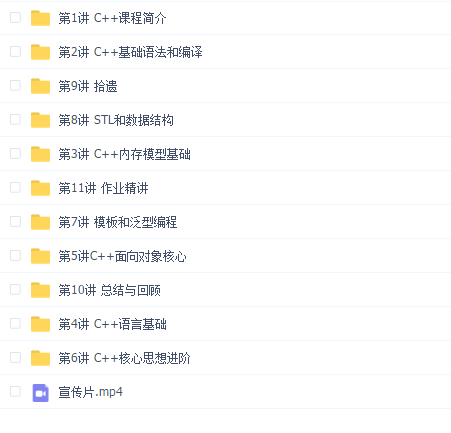 万门大学2019年C++特训班视频教程