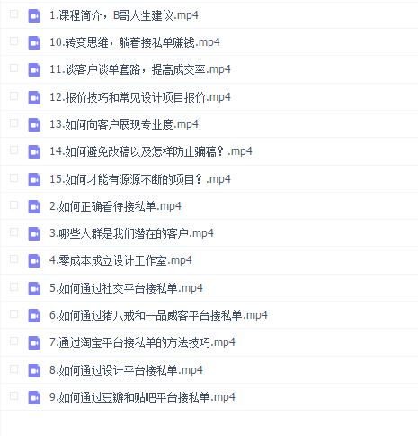 设计师接私单