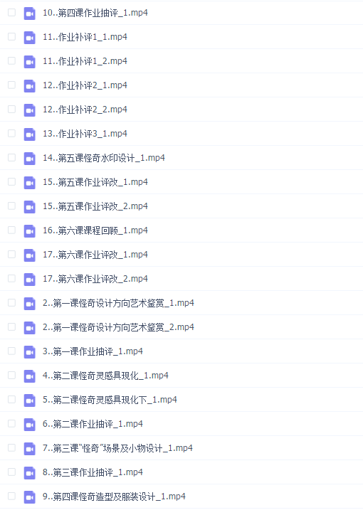 bb钞怪奇角色设计系统班