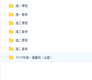 学而思高中2020