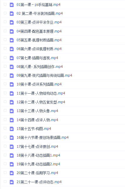 2019超美优设手绘基础训练营