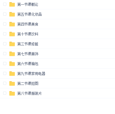 【荔枝微课】图灵视觉电商产品精修课
