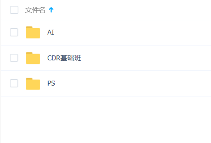 CDR基础班