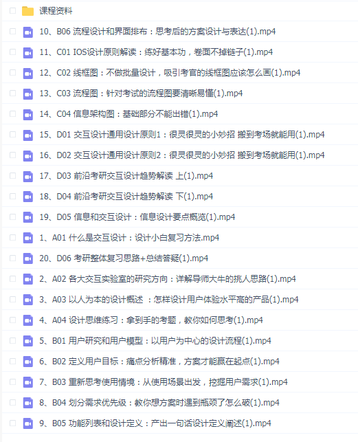 2019交互设计黄皮书
