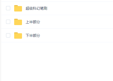 盘古的声音3D辅助概念设计 完整网络班 Maya ZBrush超清教程