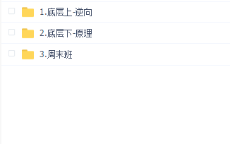 iOS底层原理班(小码哥教育)