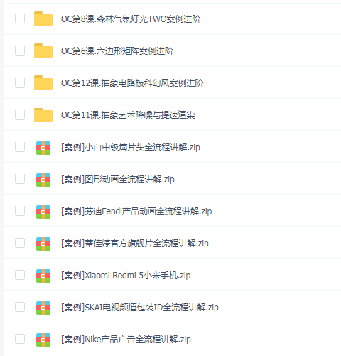 【铁桦设计】2020全新C4D进阶渲染教程