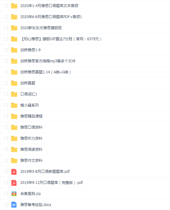 雅思全集(国际英语语言考试)